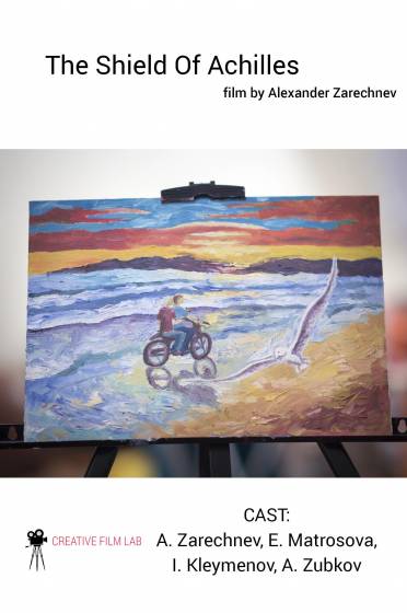 The Shield Of Achilles